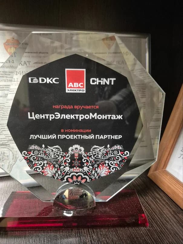 Лучший проектный партнер ABC Электро